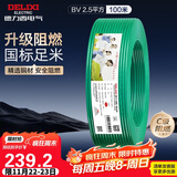 德力西（DELIXI）电线电缆ZC-BV2.5平方阻燃单芯单股家用铜芯电线100米绿色零线 