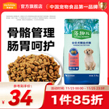麦富迪 狗粮 藻趣儿通用全价犬粮小中大型犬泰迪柯基金毛拉布拉多 幼犬粮 2.5kg