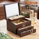 那澜多好胡桃木实木首饰盒小便携耳环戒指项链手串饰品收纳盒高档精致礼物 带化妆镜四层首饰盒
