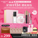 卡姿兰（Carslan）彩妆套装12件套礼盒化妆品全套新手伪素颜淡妆全妆生日礼物送女生