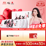 东阿阿胶桃花姬阿胶糕75g*3礼盒装即食阿胶糕礼盒装送礼送长辈见家长