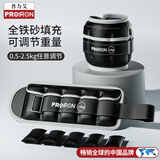 PROIRON普力艾 负重沙袋绑腿可调节跑步装备儿童男女腿部沙包0.5-2.5kg黑