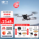 大疆（DJI）Mini 4k 无人机入门级航拍无人机高清专业迷你长续航便携遥控飞机航拍机小型高清旅拍10公里新手 大疆Mini 4K双电套装【送配件礼包】 官方标配 进阶礼包一：128g卡+读卡器