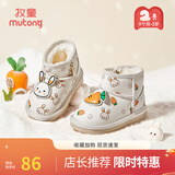 牧童宝宝雪地靴冬季加绒加厚保暖萌趣小兔子短靴软底女童保暖婴儿棉靴 小米兔 16 鞋内长12.5cm