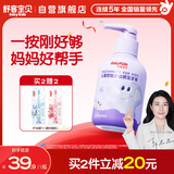 舒客宝贝儿童牙膏按压150g大容量含氟防蛀2-12岁葡萄味包装随机1瓶装