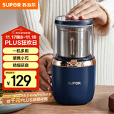 苏泊尔（SUPOR）【国家补贴】磨粉机 家用料理机 打粉机 多功能辅食机 五谷杂粮药材厨房粉碎机咖啡机 SMF2002