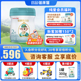 蓓康僖启铂羊奶粉 宜品婴幼儿配方奶粉 进口纯绵羊奶 启铂2段800g