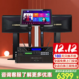 雅马哈 【热销两万单无差评】家庭ktv音响套装 5.1影院舞台演出音箱 卡拉ok唱歌全套设备K歌一体点歌机 【2音响进口品质】专业版（效果器带蓝牙功能）