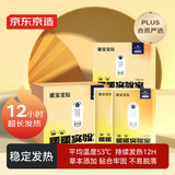 京东京造 X京东PLUS会员联名款 暖宝宝贴30片装暖身贴输液加热贴发热12H