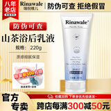 康婷瑞倪维儿康婷山茶油套装洗发水沐浴露浴后乳旗舰保湿清洁护发芳香官方正品 山茶油浴后乳液220克+浴球*1+发带