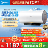美的（Midea）阻垢免清洗电热水器80升家用3300W变频速热镁棒免更换以旧换新国家补贴20%热水器F8033-JE7Pro(HE)