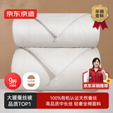 京东京造100%天然蚕丝被 纯棉面料二合一四季子母被子2.2x2.4m约9斤