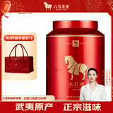 八马茶业乌龙茶金马罐武夷岩茶大红袍一级160g罐装茶叶自己喝