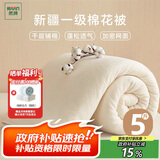 然牌 新疆棉花被 单人棉被棉絮垫褥垫盖两用 春秋被 5斤1.5x2米