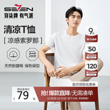 柒牌【凉感索罗纳】圆领短袖T恤男2025夏季休闲简约薄款上衣