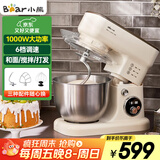 小熊（Bear）厨师机家用和面机揉面机搅面机多功能打蛋器全自动搅拌料理机SJJ-E08G1 5L