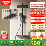 希箭（HOROW）易洁软胶大顶喷增压四功能淋浴花洒A7 冷热数显氛围灯圆管-枪灰色