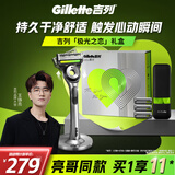 吉列剃须刀手动 极光刀 防刮伤高端旅行便携飞机上可以带 刮胡刀手动 男士实用礼物 5层刀片 1刀架4刀头 非吉利