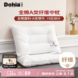多喜爱枕芯 A类全棉酒店风枕芯 中款分区软枕头单支装 高约8cm 74*48cm