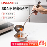 凌丰304不锈钢炒菜锅铲勺德典系列 汤勺单只装