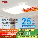 TCL照明 LED客厅灯简约灯具套餐客厅吸顶灯知玉系列三色调光无忧安装