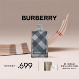 博柏利（BURBERRY）英伦风格男士淡香水100ML节日礼物生日礼物送男友老公
