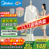 美的（Midea）【熨衣服神器】挂烫机家用挂式熨烫机/便携蒸汽机/手持小型电熨斗/服装店商用蒸汽熨斗/YGJ15L1