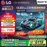 LGC5系列 48英寸OLED高刷游戏电视 4K超薄全面屏144Hz电竞电视 48C4升级款 国家补贴 OLED48C5XCA