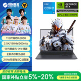 机械革命极光 X 酷睿i5HX 游戏本笔记本电脑(i5-14450HX 16G 512G RTX5050 2.5K屏 180Hz 灰)