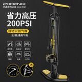 凤凰（Phoenix）高压打气筒自行车电瓶电动车汽车篮足气球美英法嘴便携家用充气泵 智能识气嘴200PSI【气压表】黑金