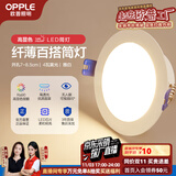 欧普led筒灯嵌入式天花灯客厅吊顶孔灯桶灯8公分家用 4瓦【7-8.5cm】雅白【3000K】