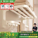 四季沐歌（MICOE）卫生间置物架毛巾架太空铝折叠浴巾架免打孔奶白色浴室挂件