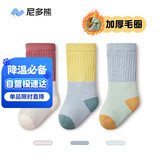 尼多熊儿童袜子婴儿袜秋冬毛圈棉袜中长筒新生儿透气舒适宝宝堆堆袜