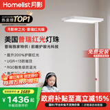 月影林之光4代护眼大路灯学生学习灯立式护眼台灯教室全光谱落地灯