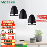 雷士（NVC）现代简约圆形餐厅灯北欧卧室吧台创意大气极光3头现代简约餐厅灯