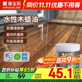 嘉宝莉防腐木油水性木蜡油木器清漆透明防腐户外实木亭子栏杆透明色1KG