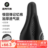 洛克兄弟（ROCKBROS） 自行车坐垫套硅胶加厚加宽座垫山地车座套骑行装备配件 慢回弹记忆棉 加厚透气款 大号