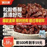 科尔沁牛肉筋 600g混合味 休闲零食风干牛肉干即食小吃特产源头直发包邮