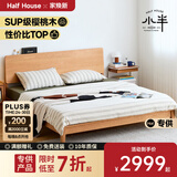小半（HALF HOUSE）实木床双人床北欧日式小户型卧室现代简约樱桃木家具 稳稳床