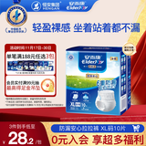 安而康（Elderjoy）防漏安心成人拉拉裤XL10片臀围>110cm内裤式成人纸尿裤易穿脱