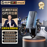 途强gps定位器追踪器电动车摩托车跟踪器北斗微型车载防丢防盗器
