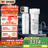 3M净水器家用净水机矿物质0废水直饮智能过滤器3L/分大流量8000升处理量过滤器前置SW60