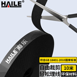 HAILE海乐魔术贴理线带布扎带10米1.2cm宽 背靠背绑线带 收纳固定整理绕线带理线器捆线带黑色ZD-1H-10M
