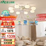 雷士（NVC）北欧简约法式奶油风吊灯客厅灯风扇灯分高显8头包安装