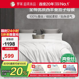 罗莱家纺 蚕丝被子 100%全棉蚕丝二合一子母被四季通用被芯5.0斤