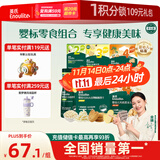英氏（Engnice）婴幼儿零食礼包谷物酥饼干谷物棒小鱼泡芙宝宝零食六件组合191.7g