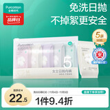 全棉时代一次性内裤女纯棉免洗不掉絮灭菌 M码5条【品牌直供 安全灭菌】
