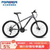 永久铝合金26寸山地自行车27变速油碟刹男女式成人学生儿童单车 灰