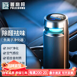 普利邦（PULEEBUMG）车载空气净化器智能负离子新车除甲醛汽车车内用杯座除异味烟味去除pm2.5 碳晶黑