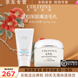 克丽缇娜epo深层洁肤霜50g温和清洁卸妆保湿去角质克缇旗舰 深层洁肤霜120g